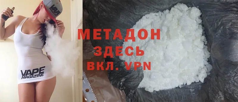 Метадон methadone  закладки  Лиски 